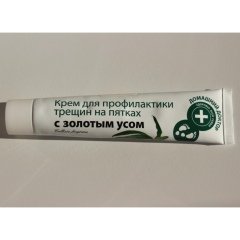 Крем для профилактики трещин на пятках с золотым усом - Intensiv Fersen- und Fusscreme Callisia fragrans